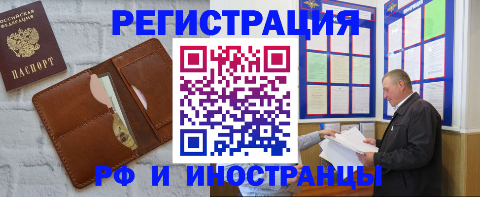 найти адрес прописки в Старой Руссе
