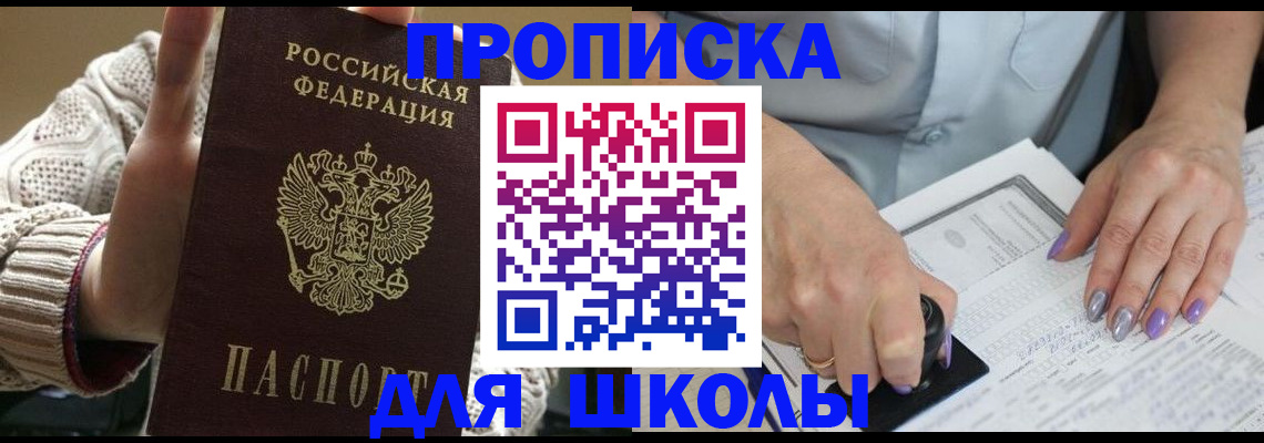 временная регистрация гарантия в Старой Руссе