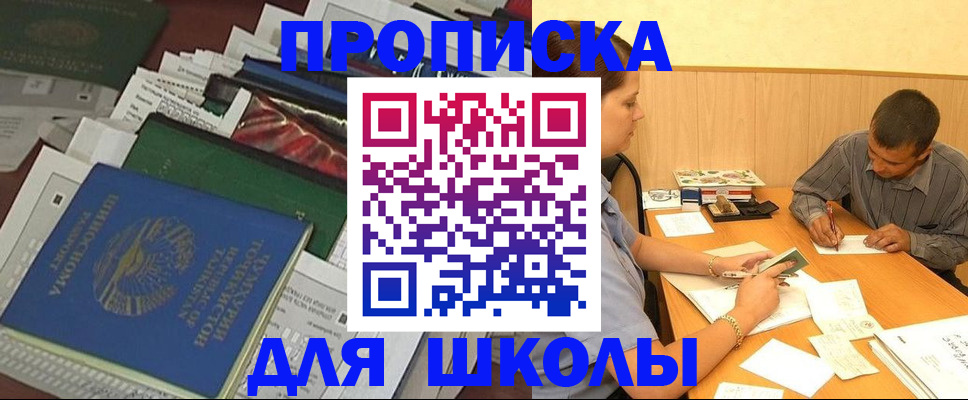 прописка регистрация в Старой Руссе